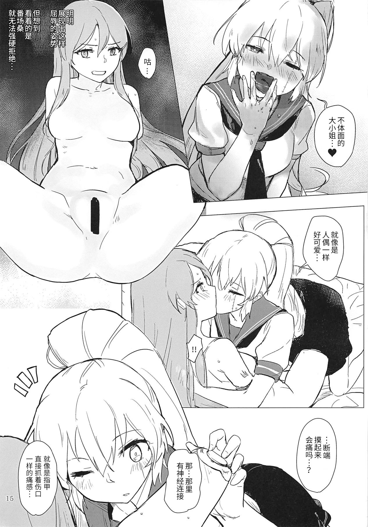 (C95) [Neoteny's (Aimitsu)] Sweet Poison in Noble Blend (Akuma no Riddle) [Chinese] [靴下汉化组] изображение № 14