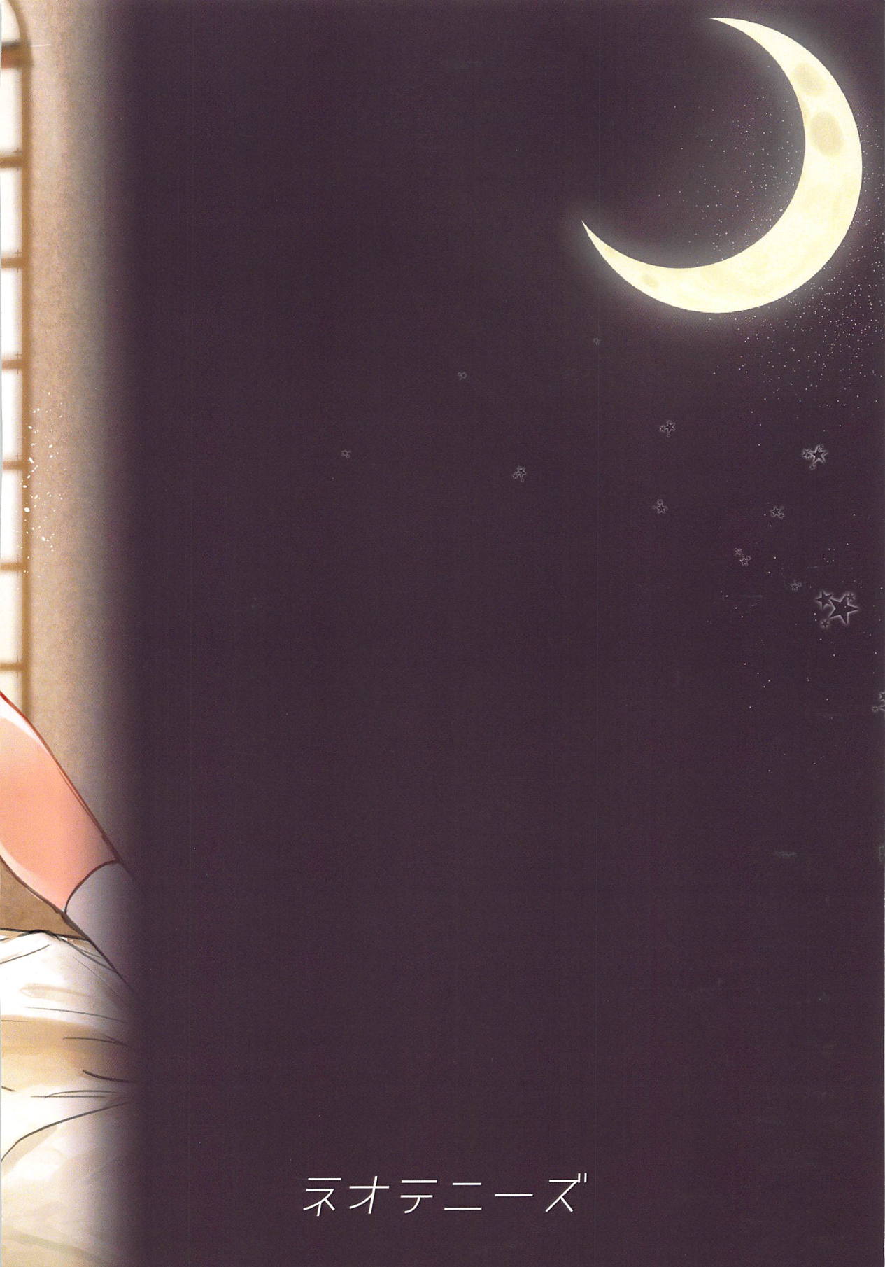 (C95) [Neoteny's (Aimitsu)] Sweet Poison in Noble Blend (Akuma no Riddle) [Chinese] [靴下汉化组] изображение № 30