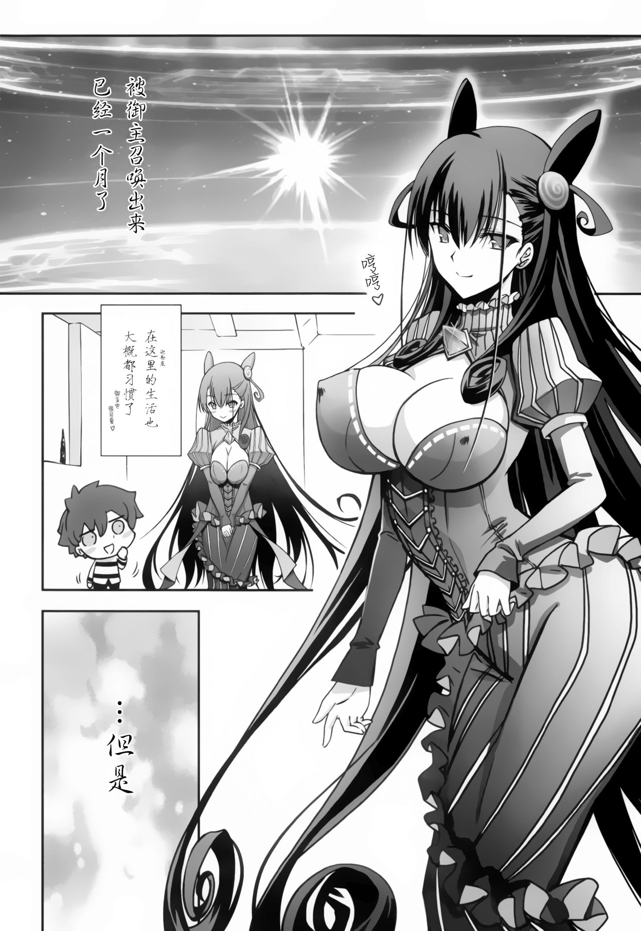 (C96) [Blue Garnet (Serizawa Katsumi)] Murasaki Shikibu Ryoujoku Monogatari (Fate/Grand Order) [Chinese] [靴下汉化组] Bildnummer 5