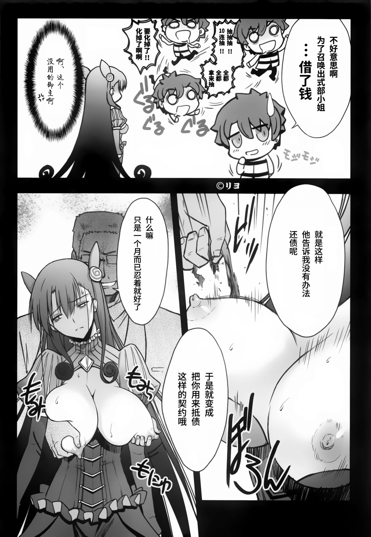 (C96) [Blue Garnet (Serizawa Katsumi)] Murasaki Shikibu Ryoujoku Monogatari (Fate/Grand Order) [Chinese] [靴下汉化组] Bildnummer 7