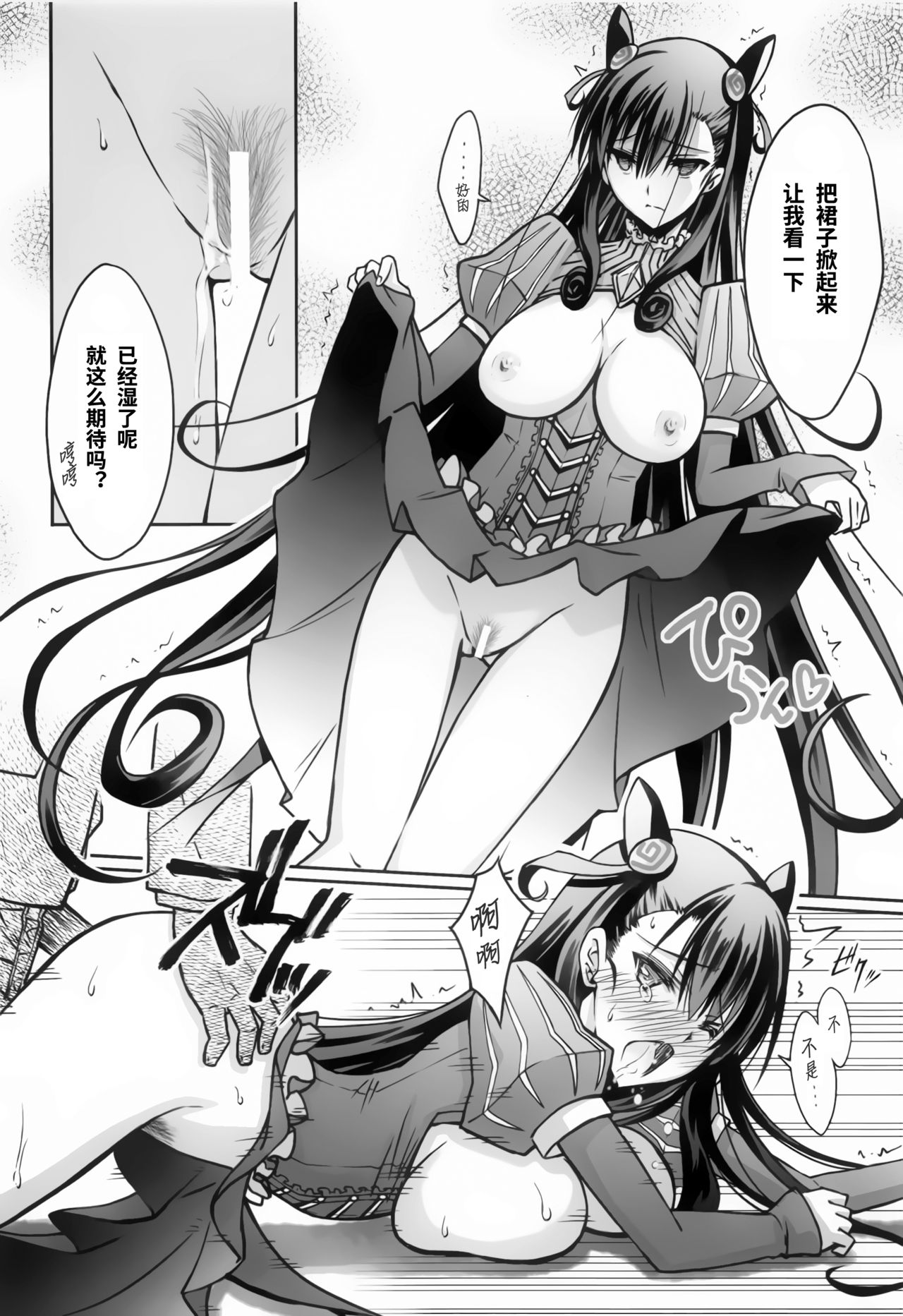 (C96) [Blue Garnet (Serizawa Katsumi)] Murasaki Shikibu Ryoujoku Monogatari (Fate/Grand Order) [Chinese] [靴下汉化组] Bildnummer 13