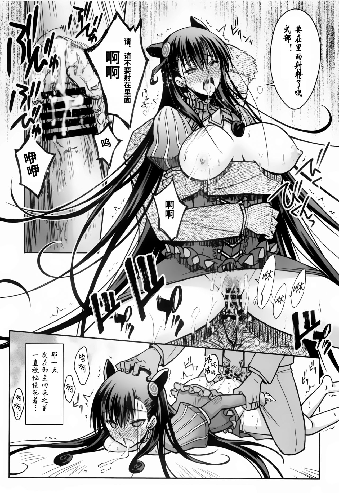 (C96) [Blue Garnet (Serizawa Katsumi)] Murasaki Shikibu Ryoujoku Monogatari (Fate/Grand Order) [Chinese] [靴下汉化组] Bildnummer 15