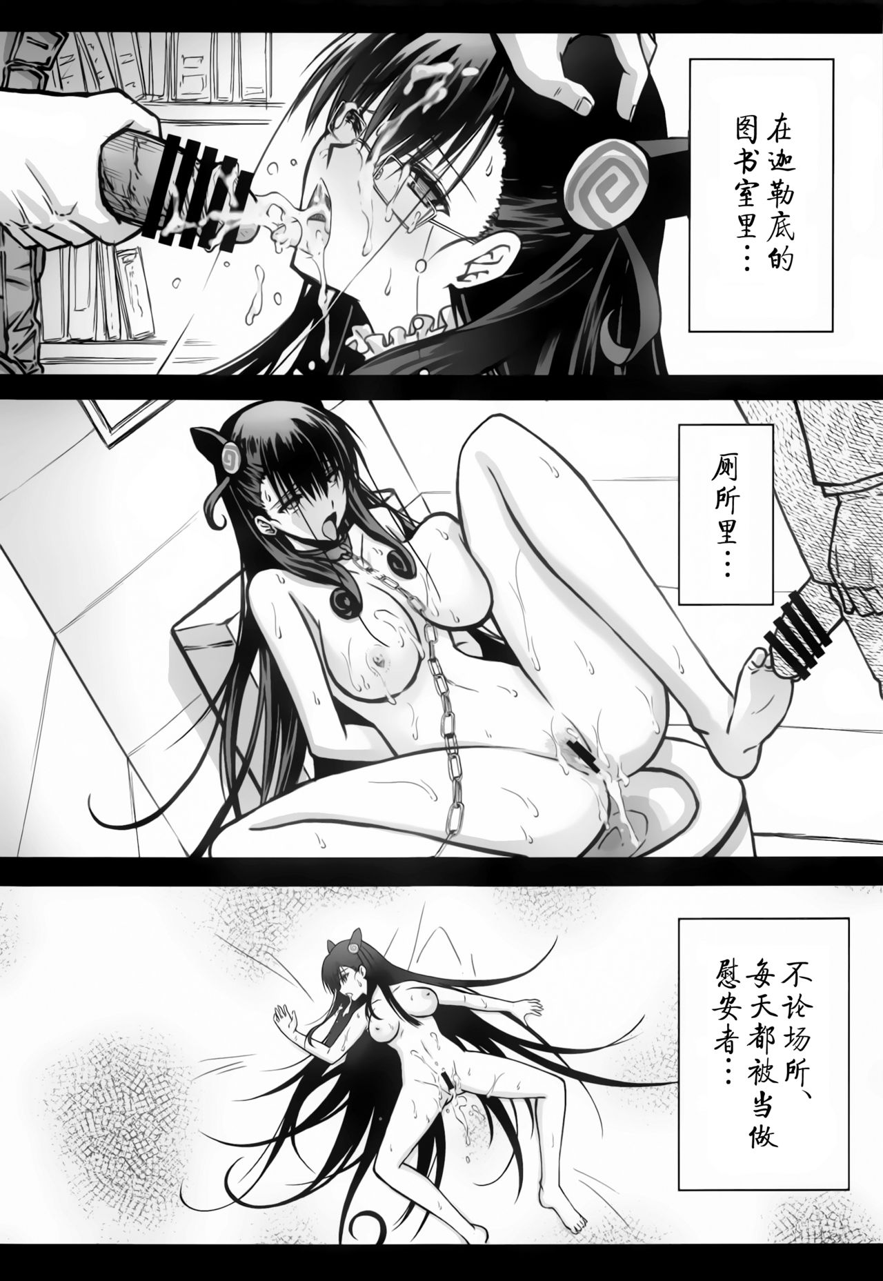 (C96) [Blue Garnet (Serizawa Katsumi)] Murasaki Shikibu Ryoujoku Monogatari (Fate/Grand Order) [Chinese] [靴下汉化组] Bildnummer 16