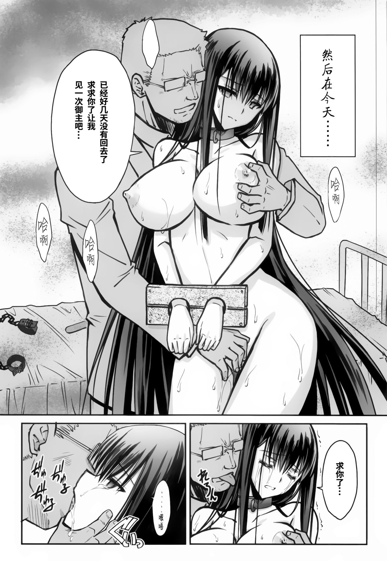 (C96) [Blue Garnet (Serizawa Katsumi)] Murasaki Shikibu Ryoujoku Monogatari (Fate/Grand Order) [Chinese] [靴下汉化组] Bildnummer 17