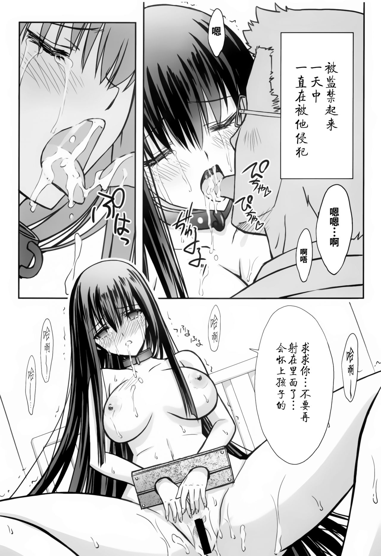 (C96) [Blue Garnet (Serizawa Katsumi)] Murasaki Shikibu Ryoujoku Monogatari (Fate/Grand Order) [Chinese] [靴下汉化组] Bildnummer 18