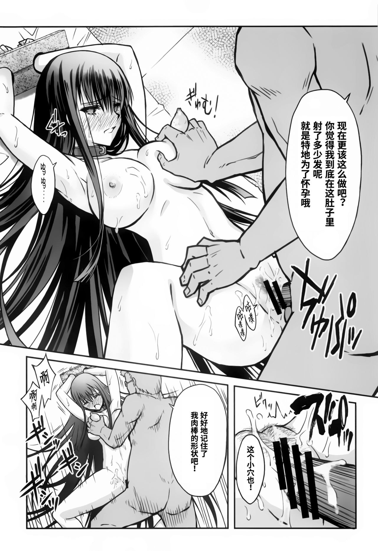 (C96) [Blue Garnet (Serizawa Katsumi)] Murasaki Shikibu Ryoujoku Monogatari (Fate/Grand Order) [Chinese] [靴下汉化组] Bildnummer 19