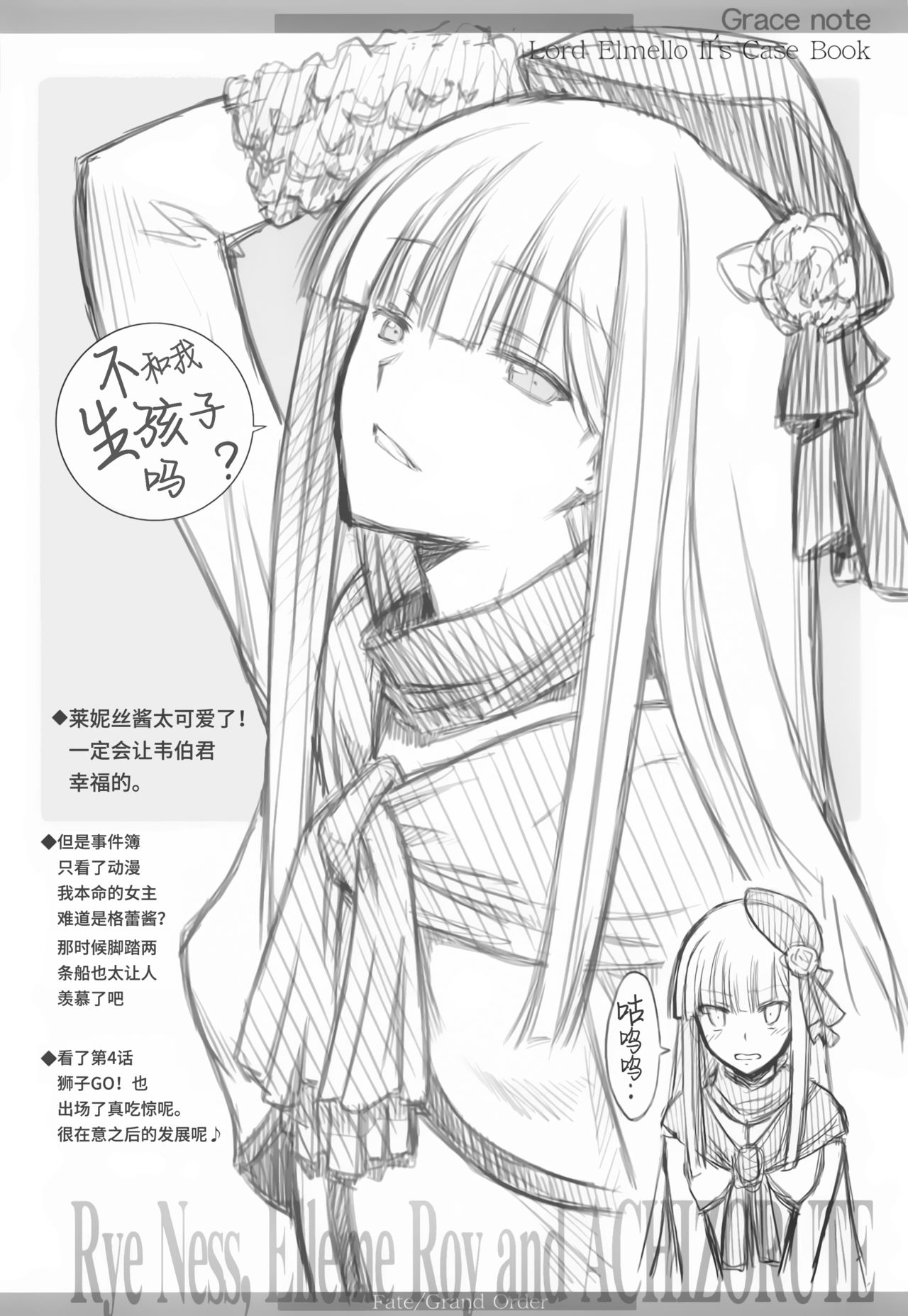 (C96) [Blue Garnet (Serizawa Katsumi)] Murasaki Shikibu Ryoujoku Monogatari (Fate/Grand Order) [Chinese] [靴下汉化组] Bildnummer 23