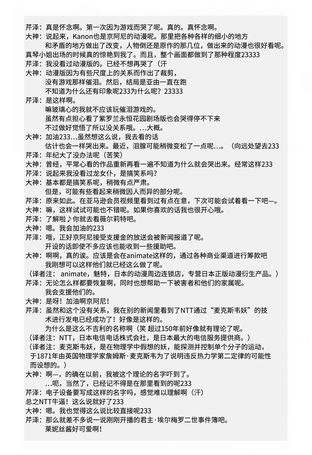 (C96) [Blue Garnet (Serizawa Katsumi)] Murasaki Shikibu Ryoujoku Monogatari (Fate/Grand Order) [Chinese] [靴下汉化组] Bildnummer 26