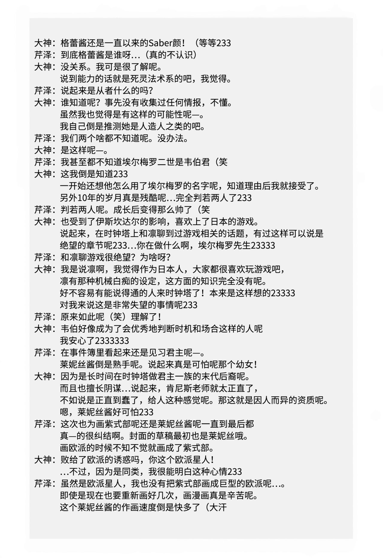 (C96) [Blue Garnet (Serizawa Katsumi)] Murasaki Shikibu Ryoujoku Monogatari (Fate/Grand Order) [Chinese] [靴下汉化组] Bildnummer 27