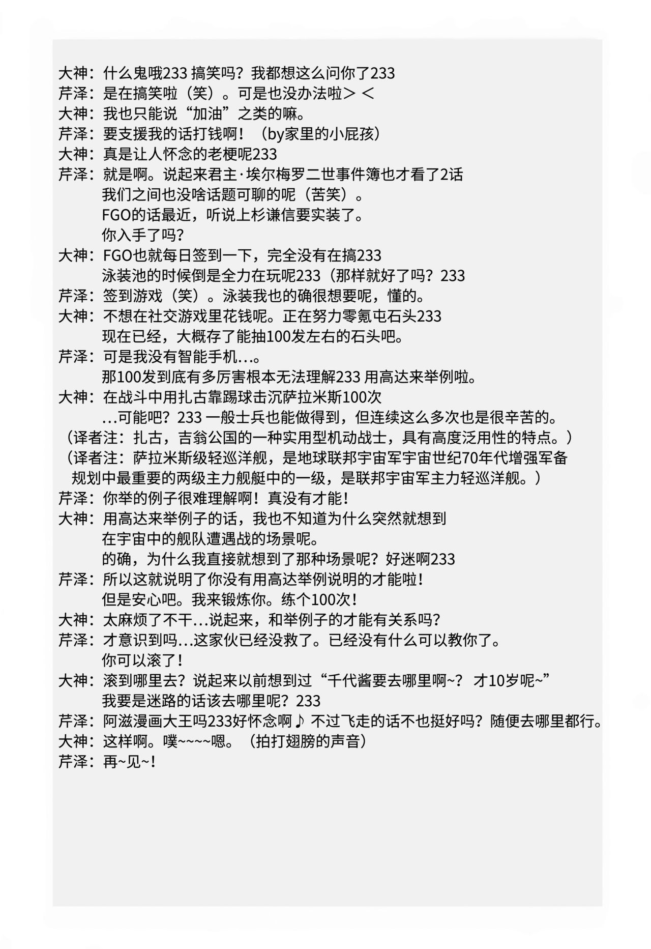 (C96) [Blue Garnet (Serizawa Katsumi)] Murasaki Shikibu Ryoujoku Monogatari (Fate/Grand Order) [Chinese] [靴下汉化组] Bildnummer 28