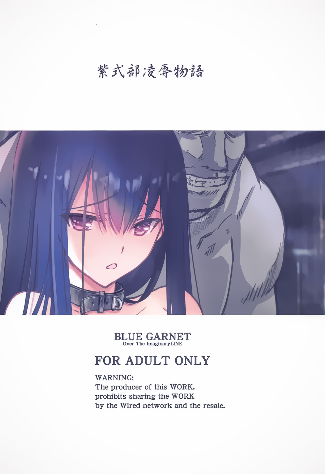 (C96) [Blue Garnet (Serizawa Katsumi)] Murasaki Shikibu Ryoujoku Monogatari (Fate/Grand Order) [Chinese] [靴下汉化组] Bildnummer 30