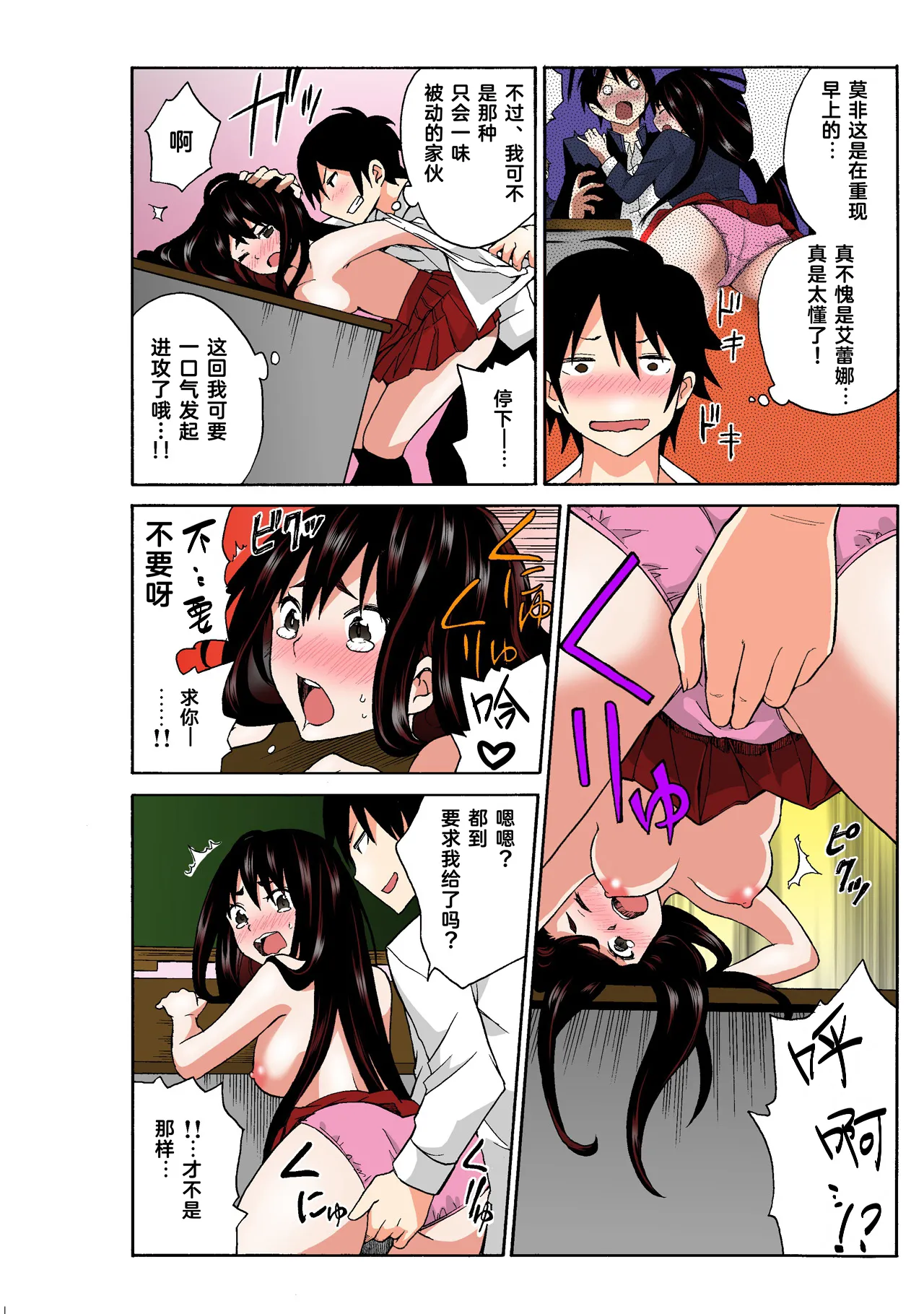 [MoTaro, Murayamamon] Ecchirei ～ Yaritai Houdai Iki Houdai ～ Ch.1 - 2 (Full Color ver.) [Chinese] [Cauli个人汉化] 图片编号 110