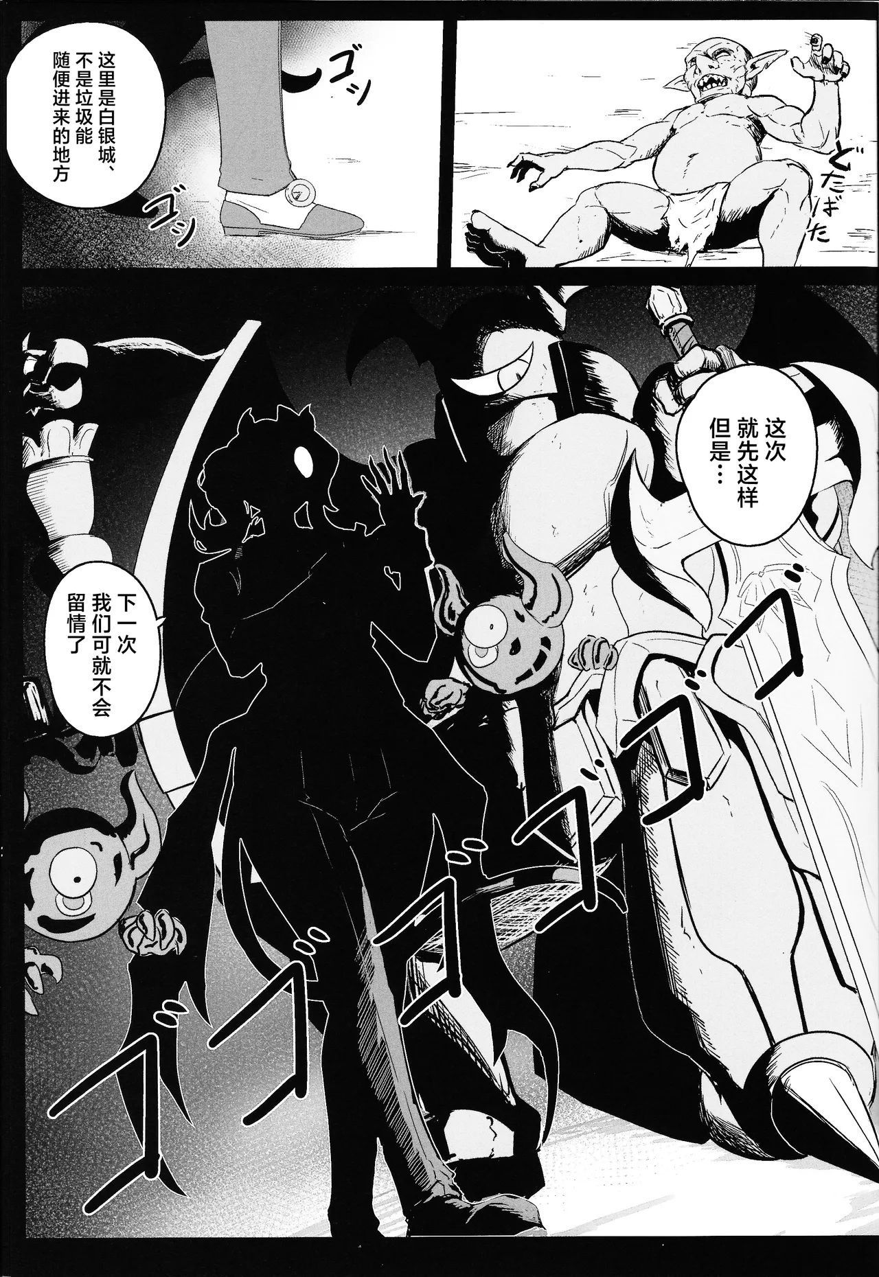 (C104) [Mousou Hunter (Exabyte)] DiRECT ATTACK!! (Yu-Gi-Oh! OCG) [Chinese] 图片编号 2