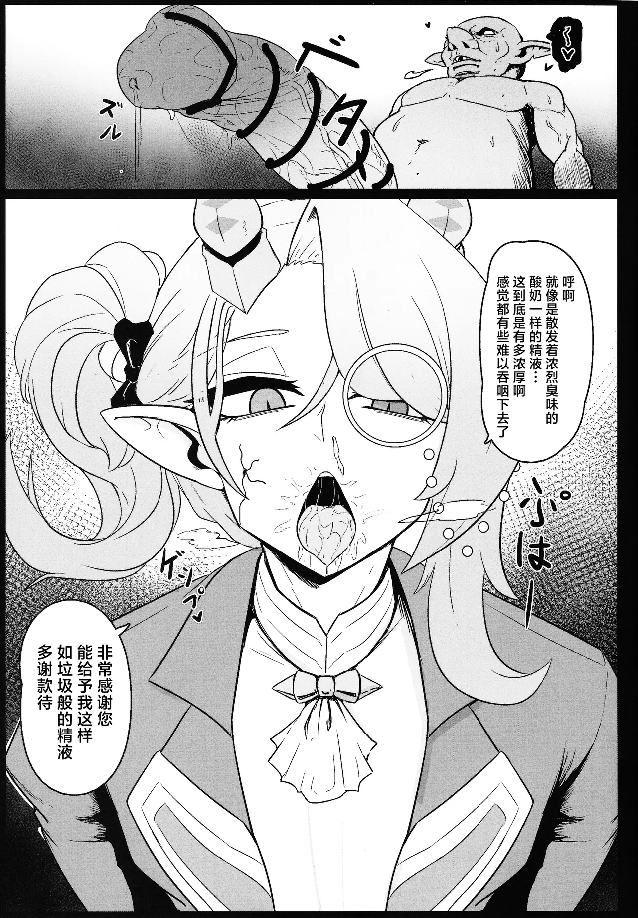 (C104) [Mousou Hunter (Exabyte)] DiRECT ATTACK!! (Yu-Gi-Oh! OCG) [Chinese] 图片编号 8