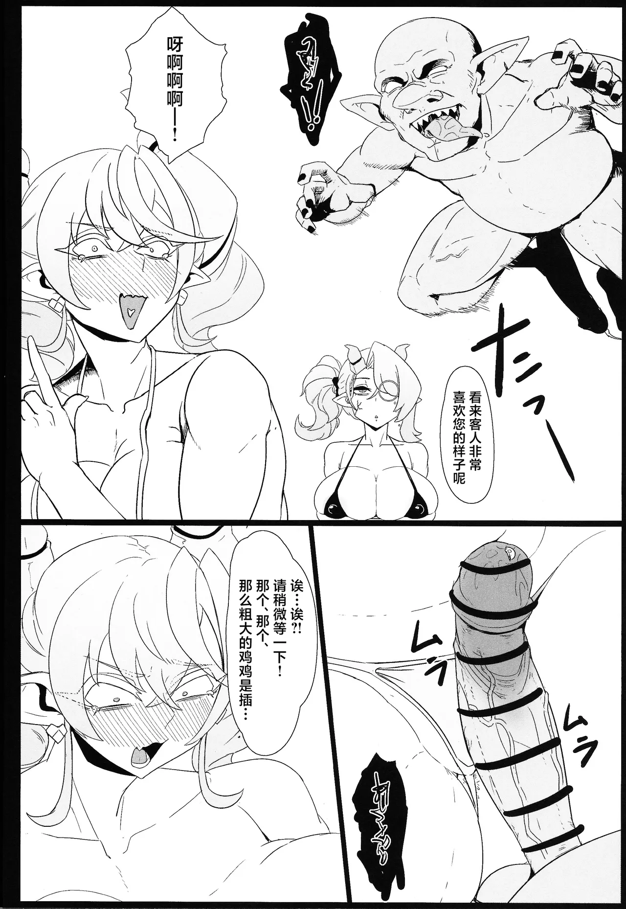 (C104) [Mousou Hunter (Exabyte)] DiRECT ATTACK!! (Yu-Gi-Oh! OCG) [Chinese] 图片编号 15