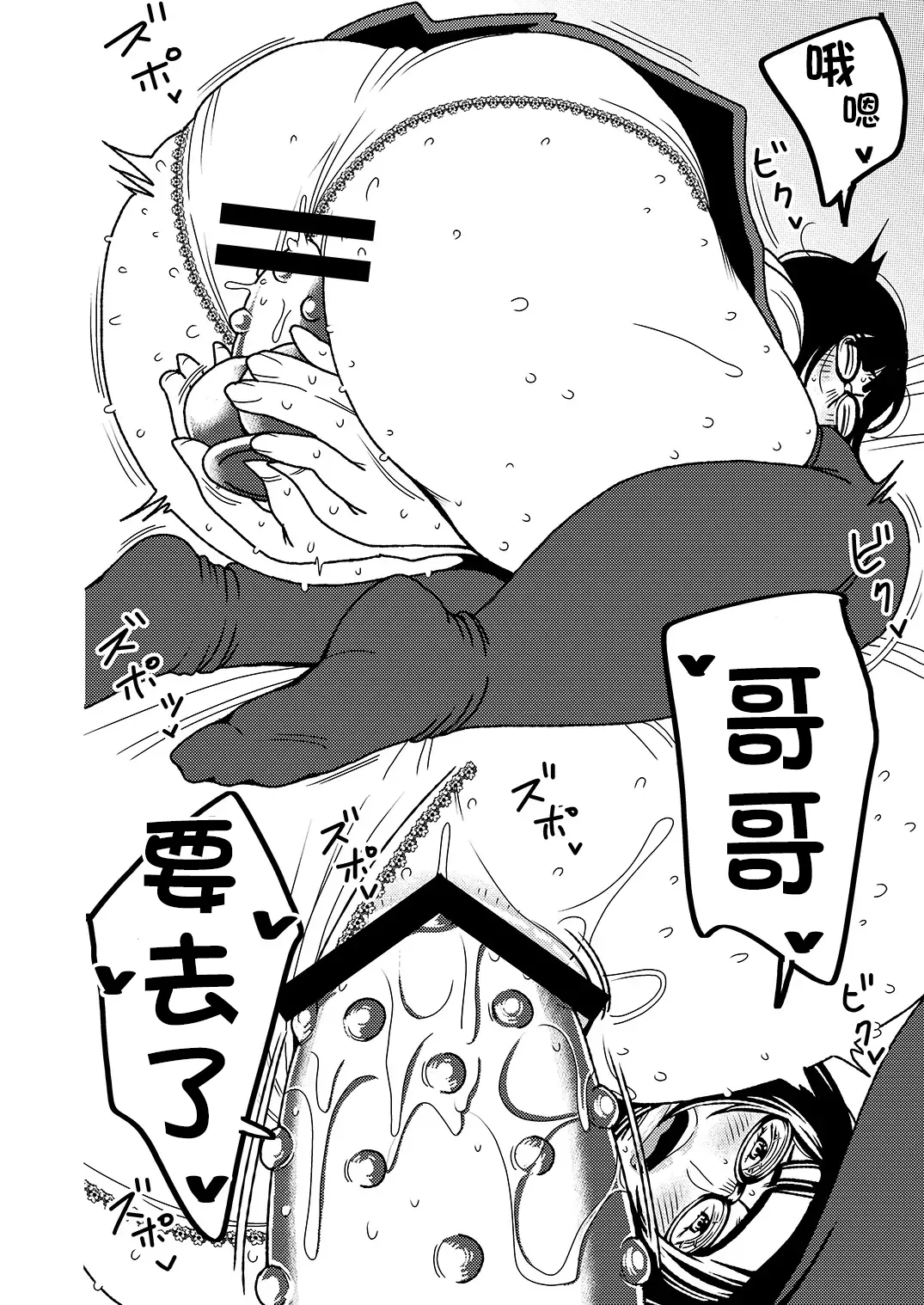 [Imprison (Sasaki Yuuhei)] Dekakute Eroi Boku no Imouto 3 [Chinese]【机翻】 изображение № 5