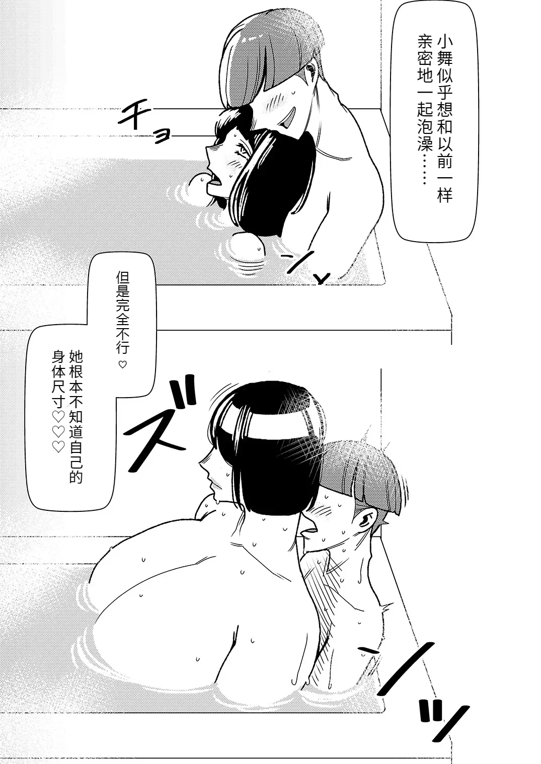 [Imprison (Sasaki Yuuhei)] Dekakute Eroi Boku no Imouto 3 [Chinese]【机翻】 изображение № 10