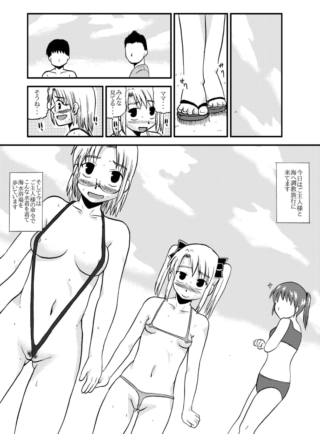 [ぼうふり屋]お母さんと一緒 柴野母娘の調教その4 imagen número 2