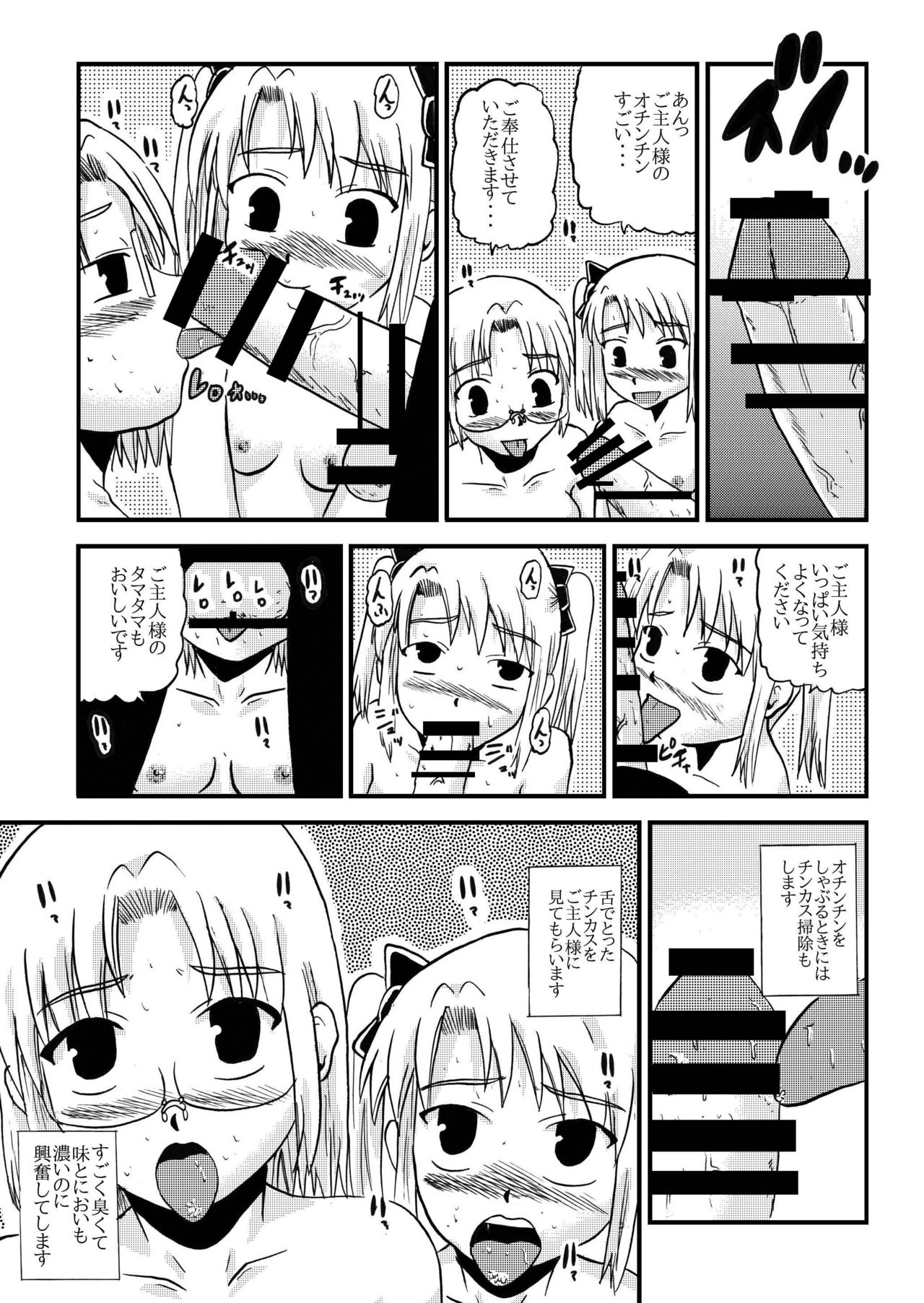 [ぼうふり屋]お母さんと一緒 柴野母娘の調教その4 imagen número 5