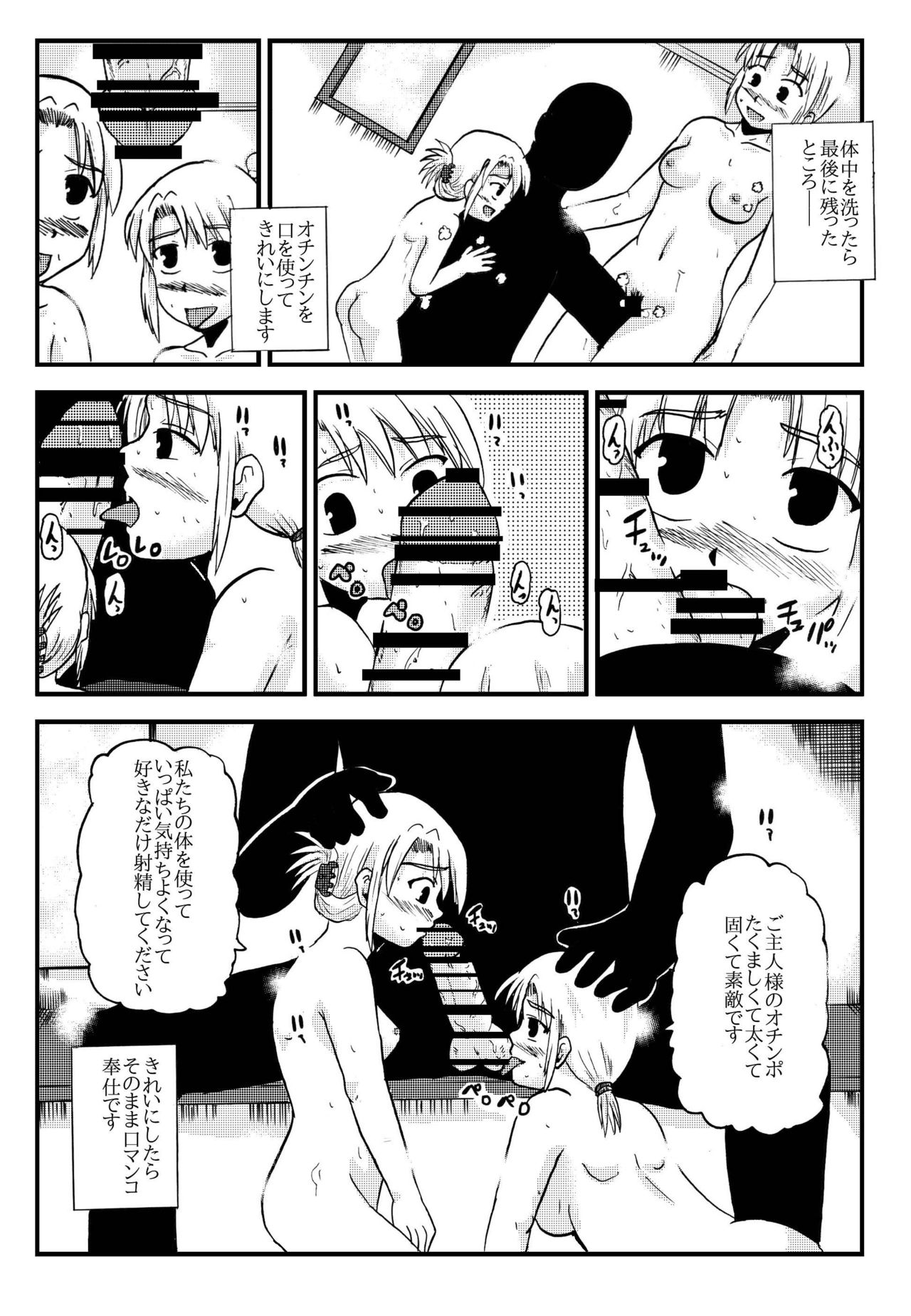 [ぼうふり屋]お母さんと一緒 柴野母娘の調教その4 imagen número 20