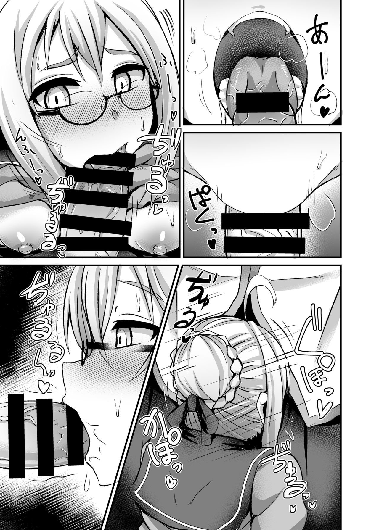 [Fushinsya_Guilty (Ikue Fuji)] Chaldea Fuuzoku [Nazo no Heroine X Alter] (Fate/Grand Order) [English] {Hennojin} [Digital] Bildnummer 10