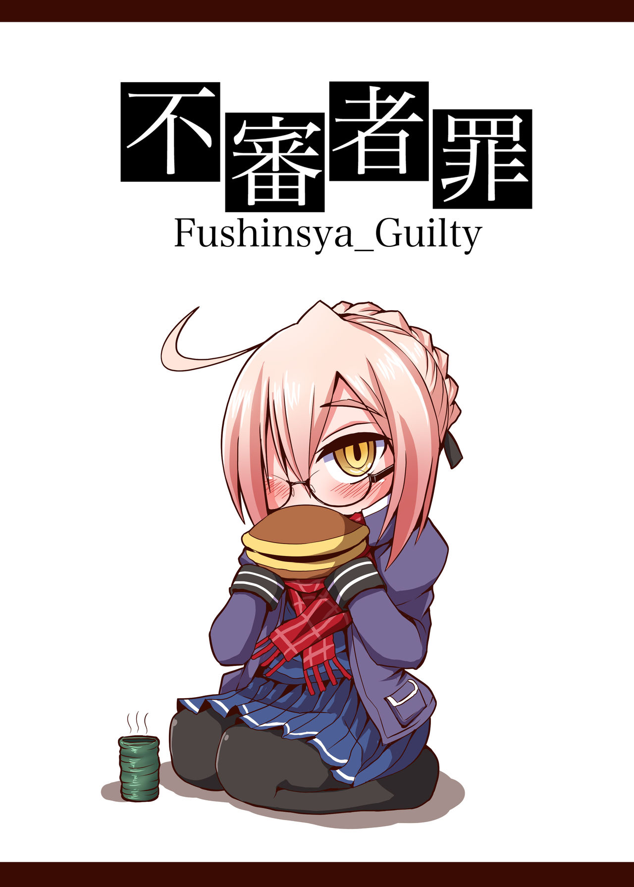 [Fushinsya_Guilty (Ikue Fuji)] Chaldea Fuuzoku [Nazo no Heroine X Alter] (Fate/Grand Order) [English] {Hennojin} [Digital] Bildnummer 26