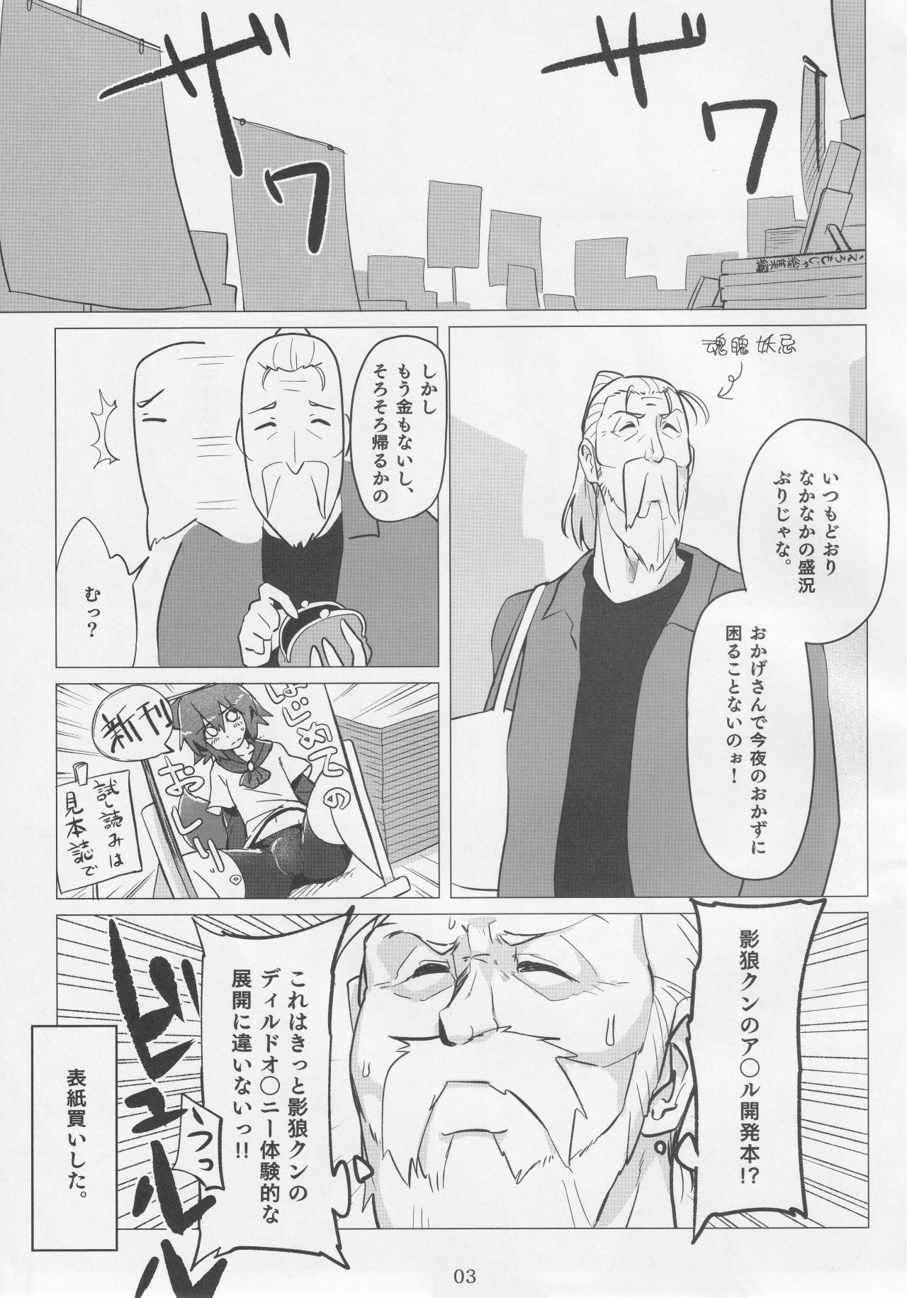 (Reitaisai 16) [Inadani Base (Azumaya Toushirou)] Did you like it? (Touhou Project) изображение № 2