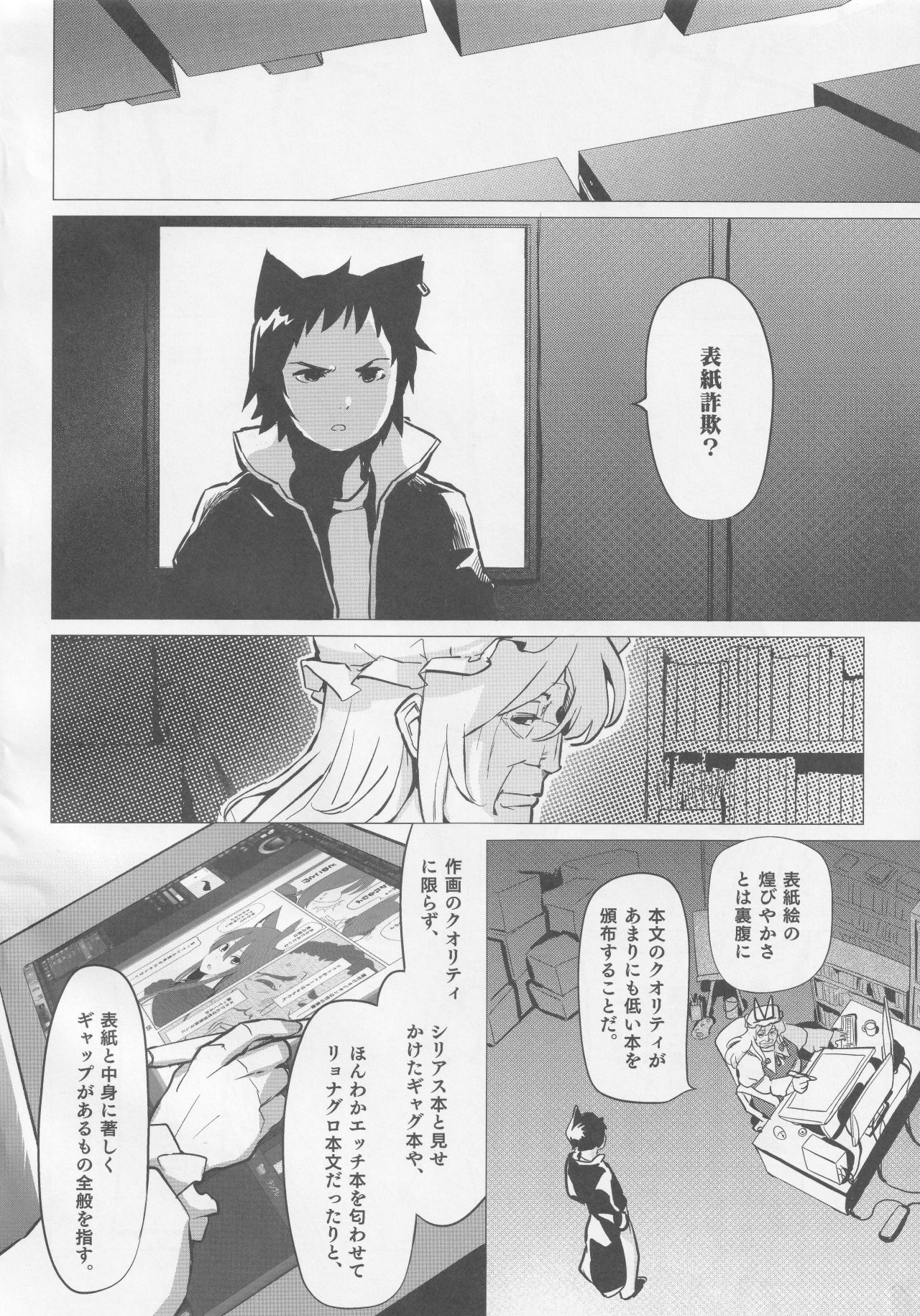 (Reitaisai 16) [Inadani Base (Azumaya Toushirou)] Did you like it? (Touhou Project) изображение № 3