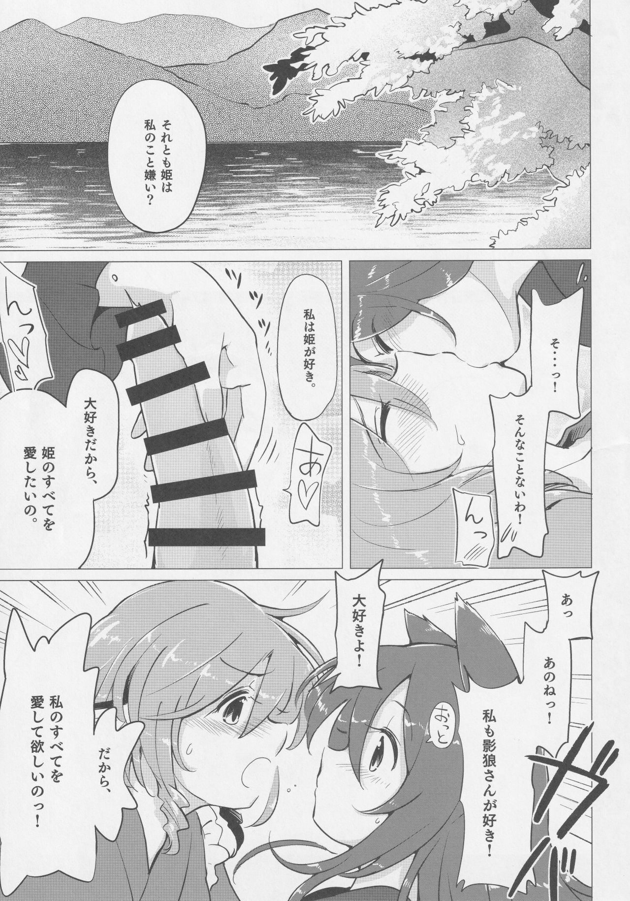 (Reitaisai 16) [Inadani Base (Azumaya Toushirou)] Did you like it? (Touhou Project) изображение № 13