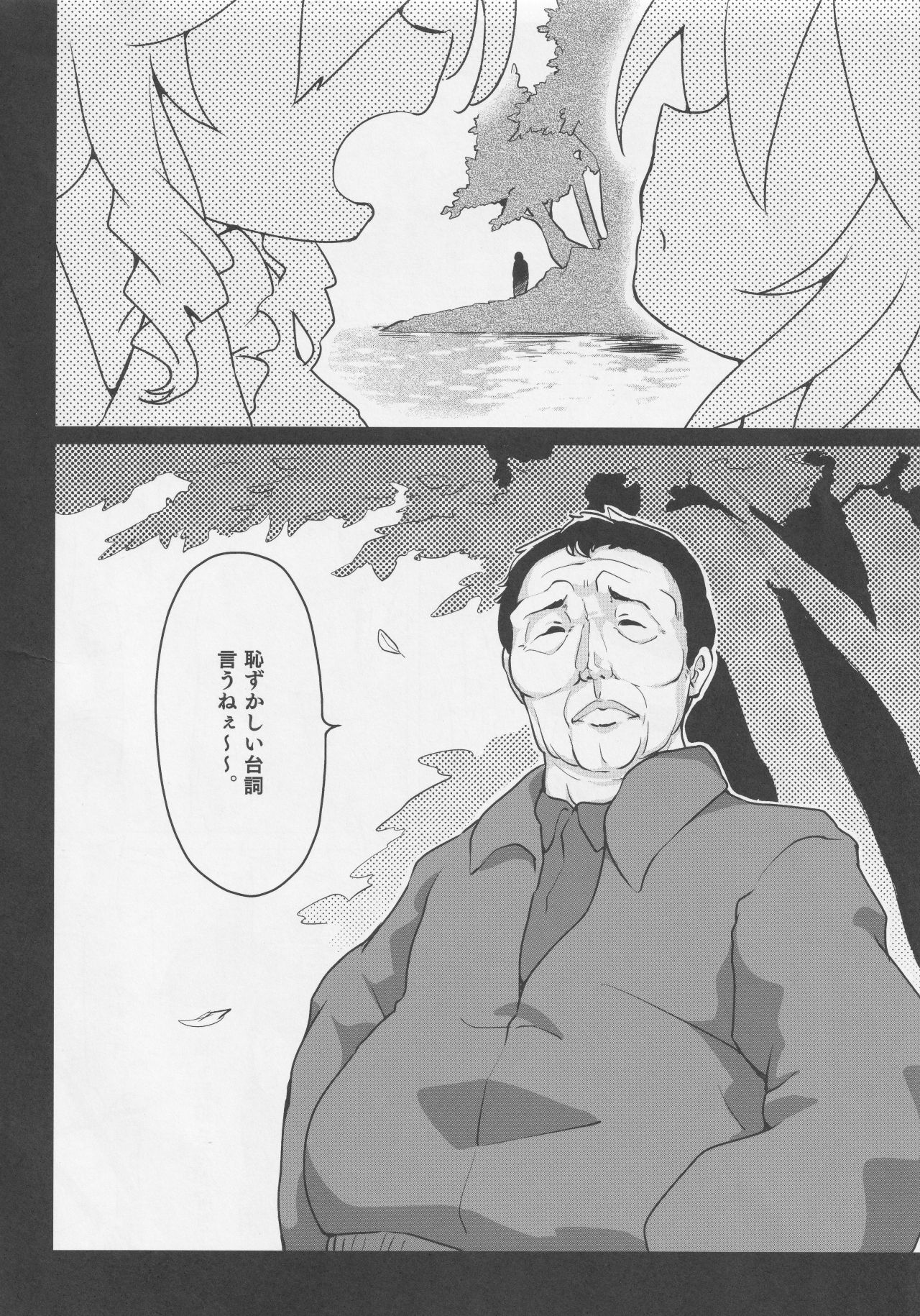 (Reitaisai 16) [Inadani Base (Azumaya Toushirou)] Did you like it? (Touhou Project) изображение № 14