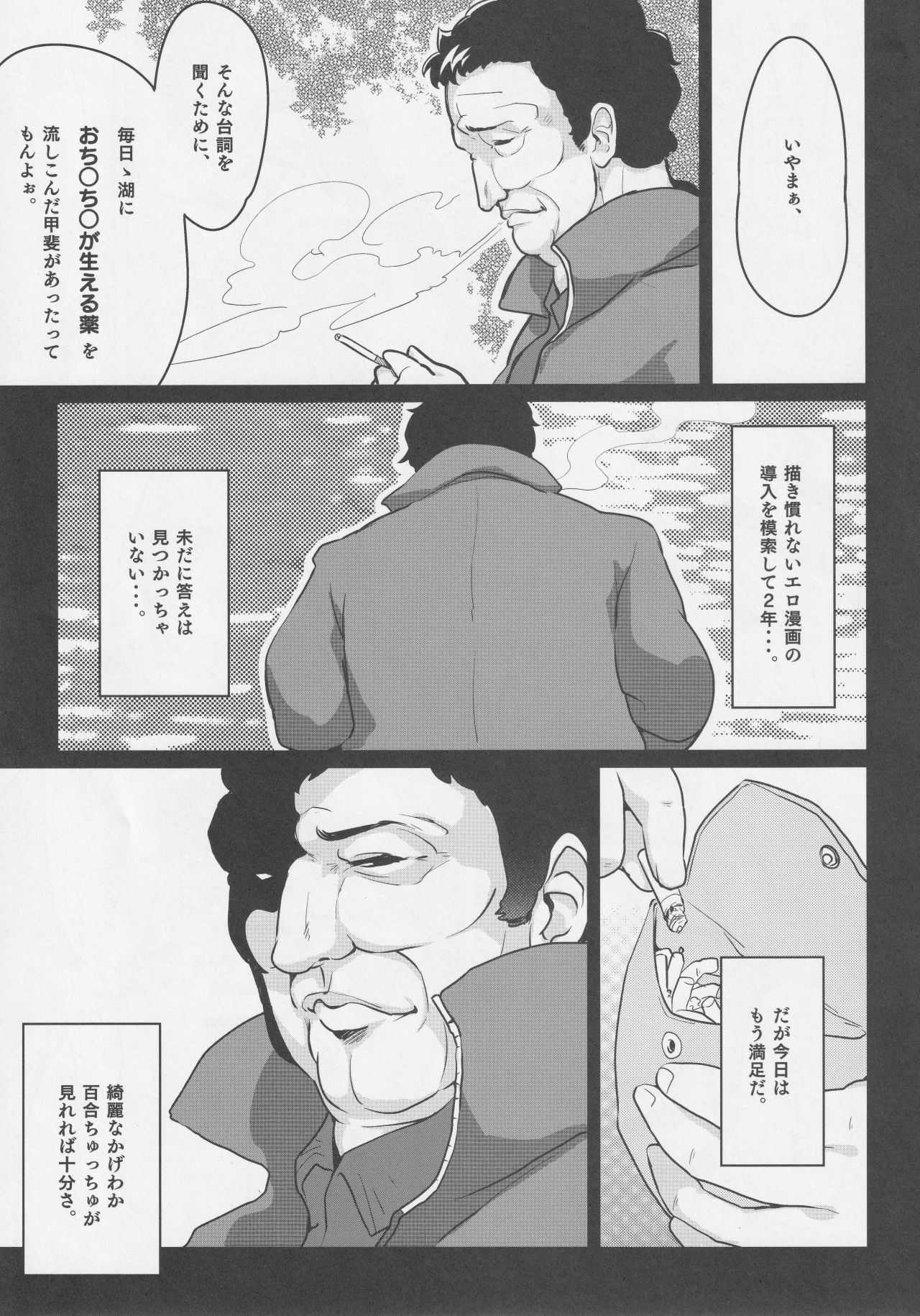 (Reitaisai 16) [Inadani Base (Azumaya Toushirou)] Did you like it? (Touhou Project) изображение № 15