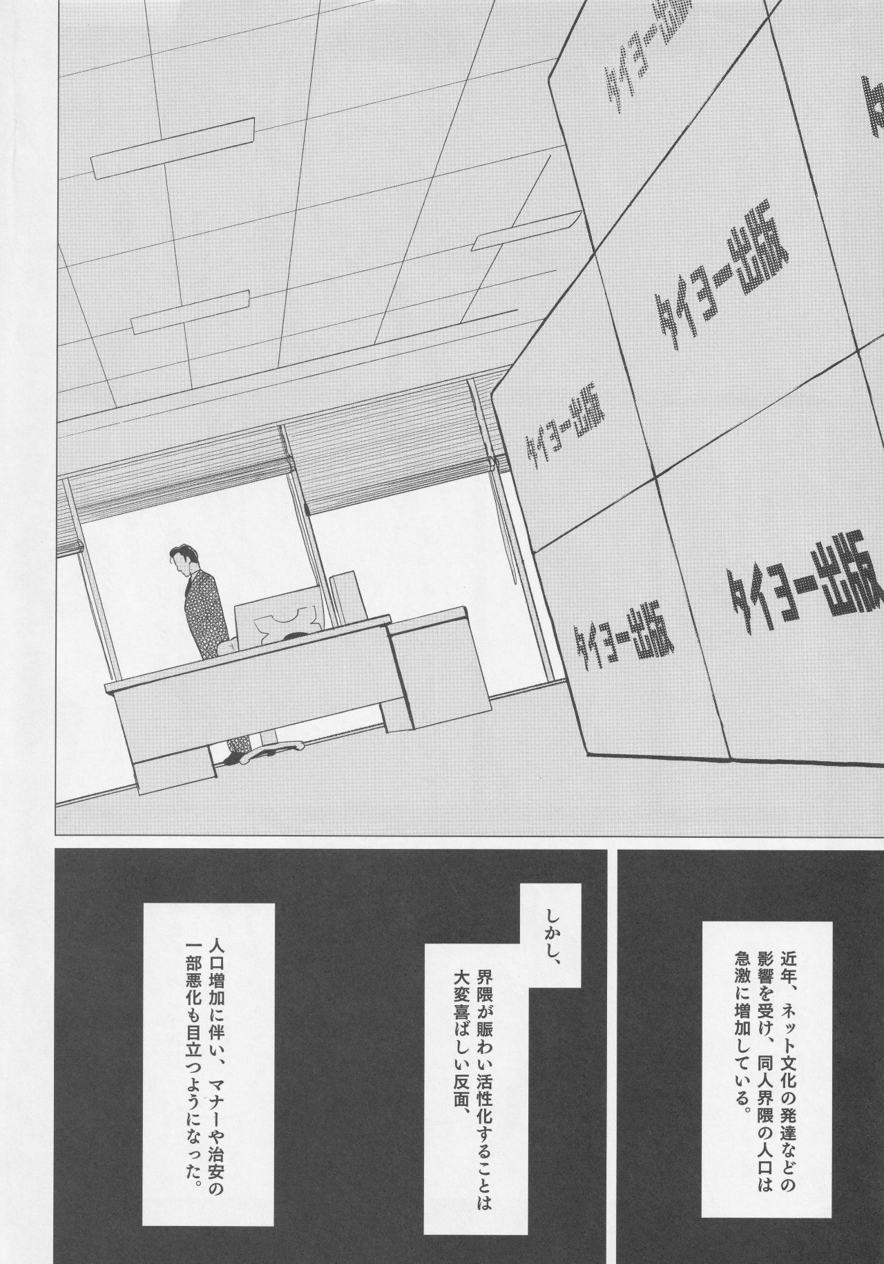 (Reitaisai 16) [Inadani Base (Azumaya Toushirou)] Did you like it? (Touhou Project) изображение № 26