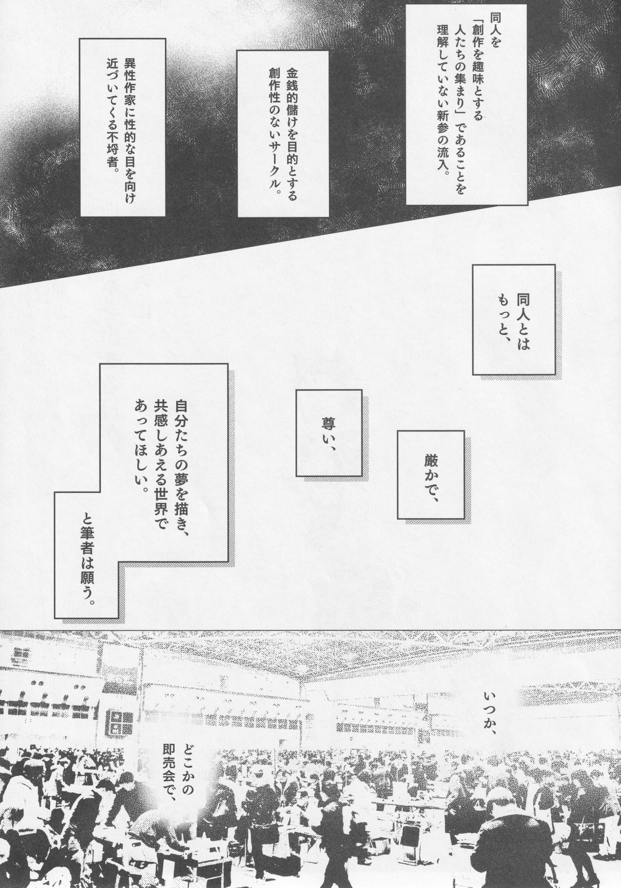 (Reitaisai 16) [Inadani Base (Azumaya Toushirou)] Did you like it? (Touhou Project) изображение № 27