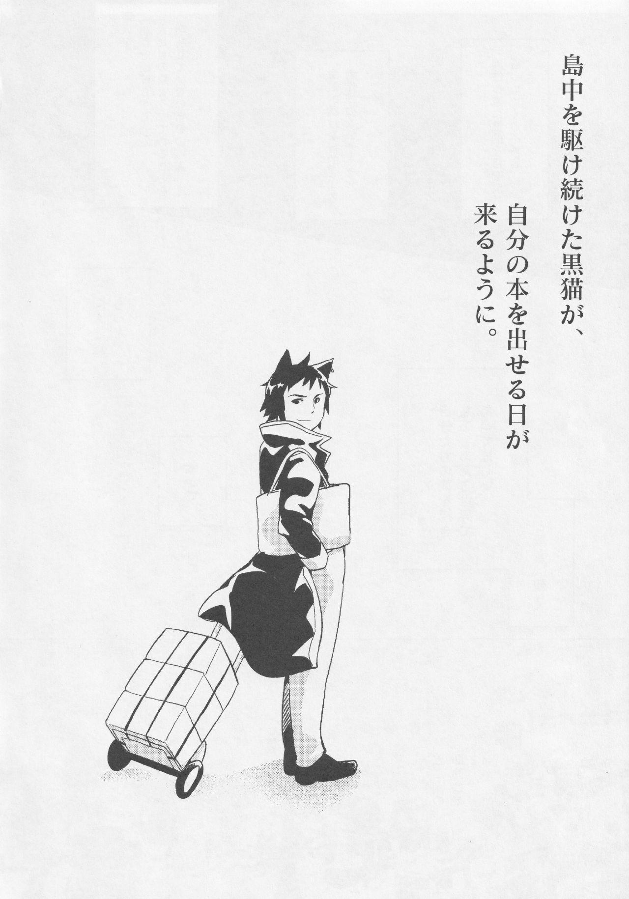 (Reitaisai 16) [Inadani Base (Azumaya Toushirou)] Did you like it? (Touhou Project) изображение № 28