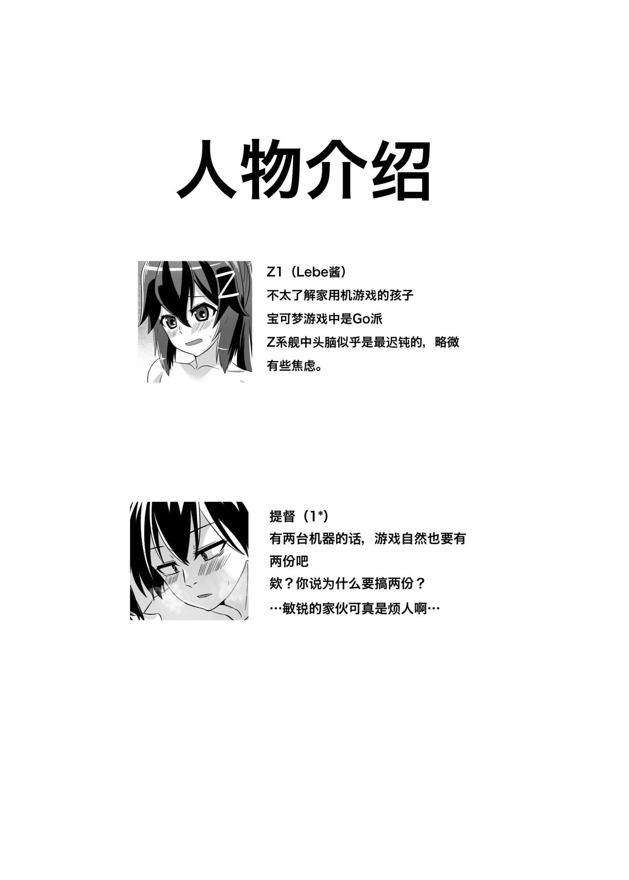[Torutī-ya]Itsumo no yoru futari no yotogi⑴ [Chinese] [DLsite] Bildnummer 3
