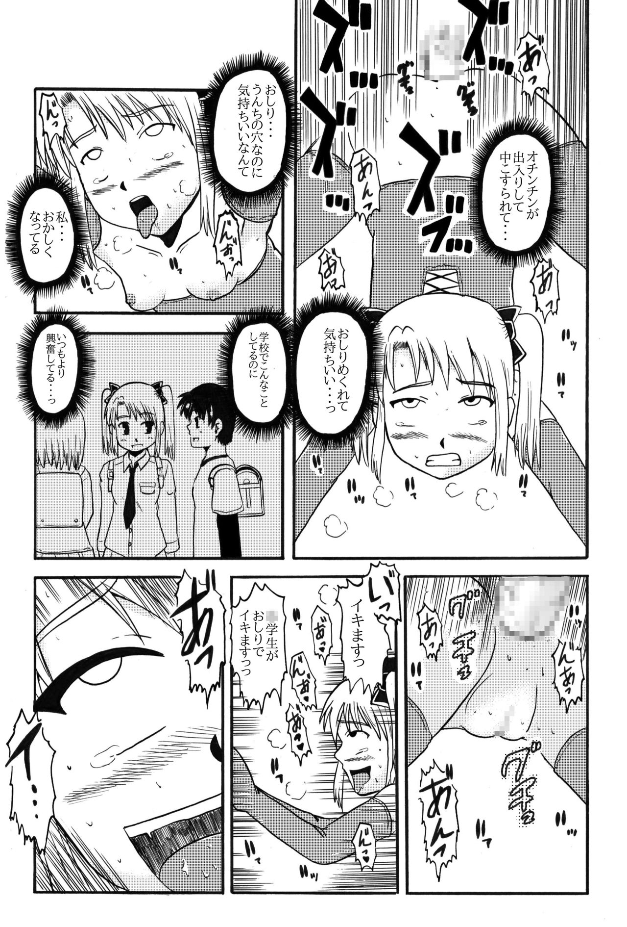 [ぼうふり屋]お母さんと一緒 柴野母娘の調教その2 5eme image