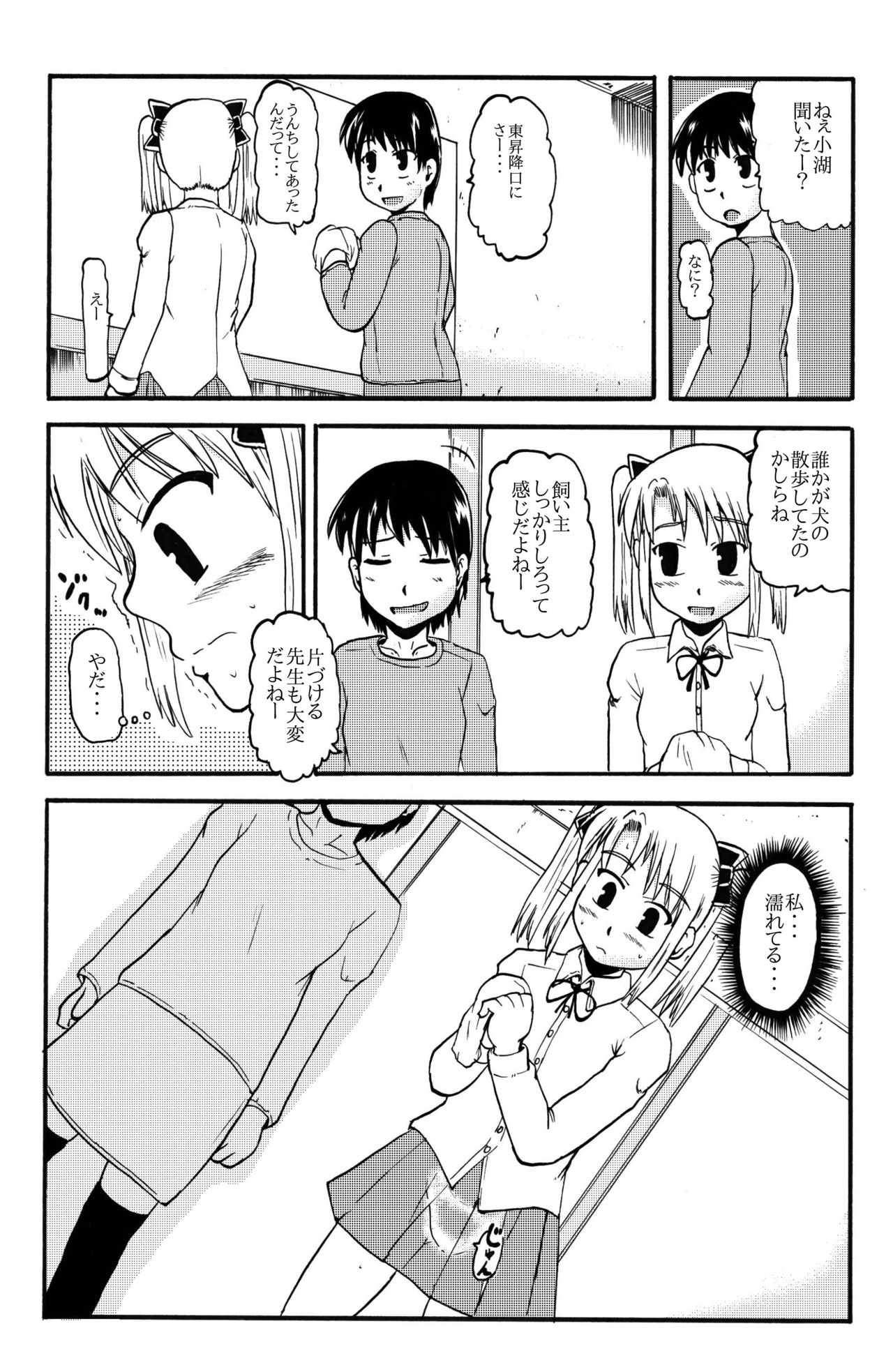 [ぼうふり屋]お母さんと一緒 柴野母娘の調教その2 10eme image