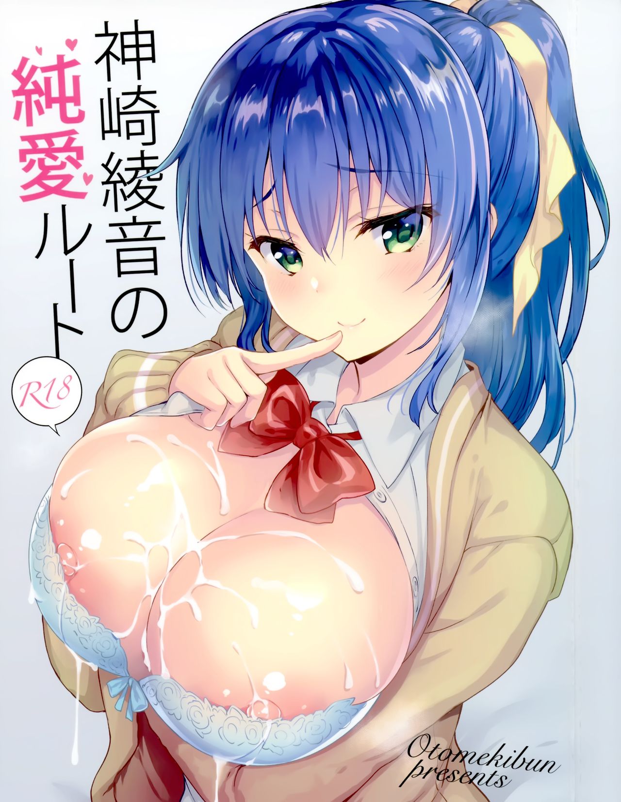 (COMIC1☆15) [Otomekibun (Sansyoku Amido.)] Kanzaki Ayane no Junai Route [Chinese] [脸肿汉化组] изображение № 2