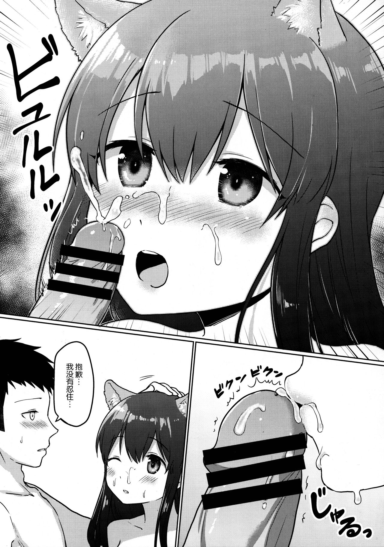 (C96) [Bird Forest (Fukuroumori)] Akagi Kai Ni, Inu ni Natta!? (Kantai Collection -KanColle-) [Chinese] [脸肿汉化组] изображение № 15