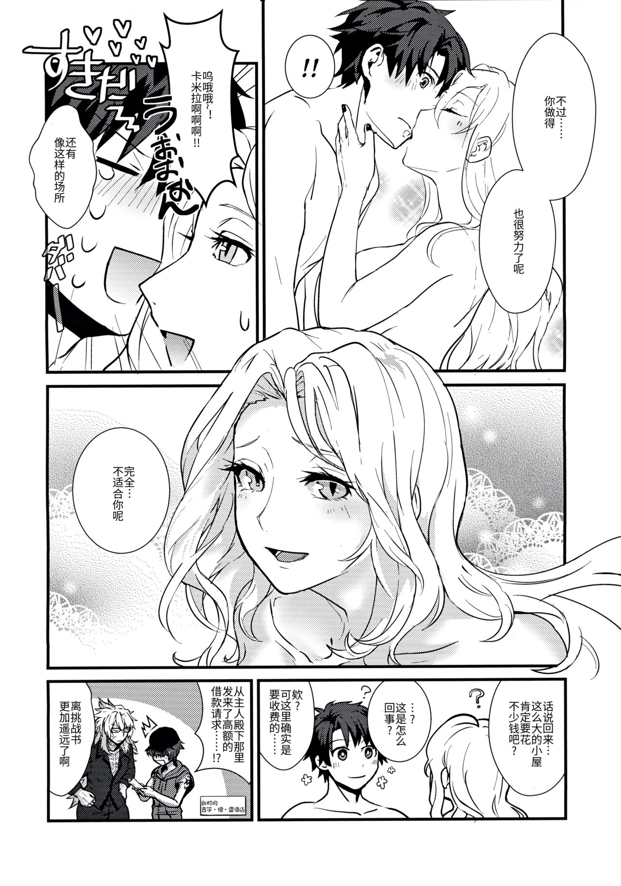 (C97) [Kanpan Koujou (Inui Panko)] POOL SIDE MIRAGE (Fate/Grand Order) [Chinese] [ウォーロック个人汉化] numero di immagine  24