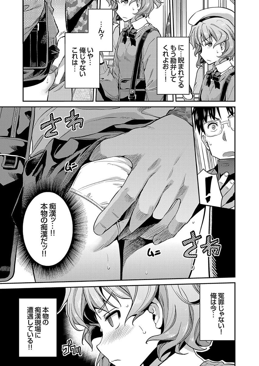 [Hinotsuki Neko] Inga Ouhou JK Chikan Rape (COMIC Grape Vol. 50) 이미지 번호 5