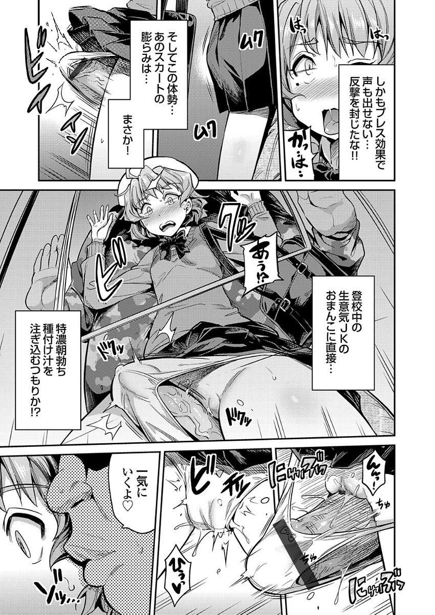 [Hinotsuki Neko] Inga Ouhou JK Chikan Rape (COMIC Grape Vol. 50) 이미지 번호 9