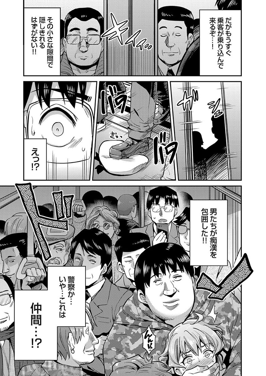 [Hinotsuki Neko] Inga Ouhou JK Chikan Rape (COMIC Grape Vol. 50) 이미지 번호 15