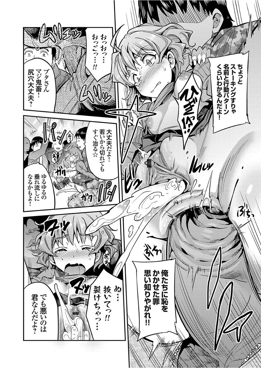 [Hinotsuki Neko] Inga Ouhou JK Chikan Rape (COMIC Grape Vol. 50) 이미지 번호 18