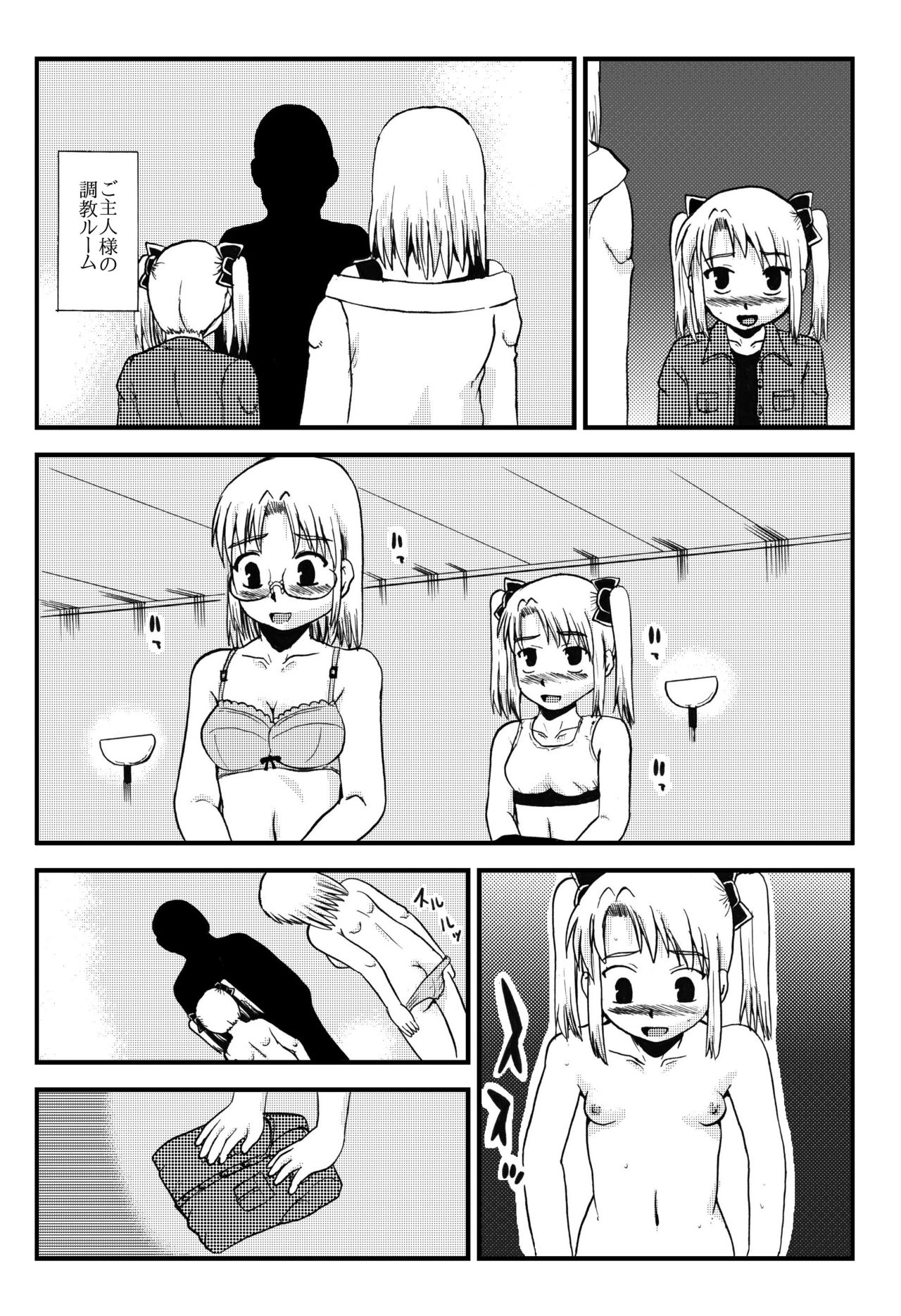 [ぼうふり屋]お母さんと一緒 柴野母娘の調教その3 图片编号 4