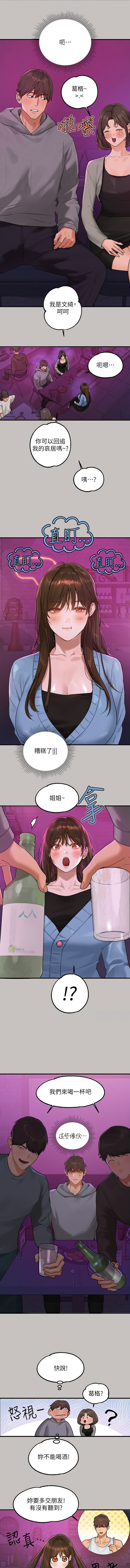 [豆腐渣] 富家女姐姐 外传 (正传支线) / The Owner Of A Building 1-2 [Chinese] [Ongoing] изображение № 15