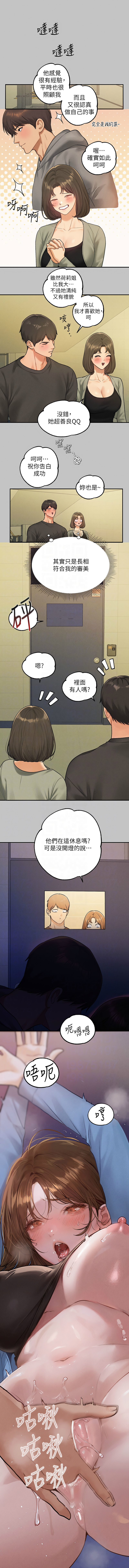 [豆腐渣] 富家女姐姐 外传 (正传支线) / The Owner Of A Building 1-2 [Chinese] [Ongoing] изображение № 22