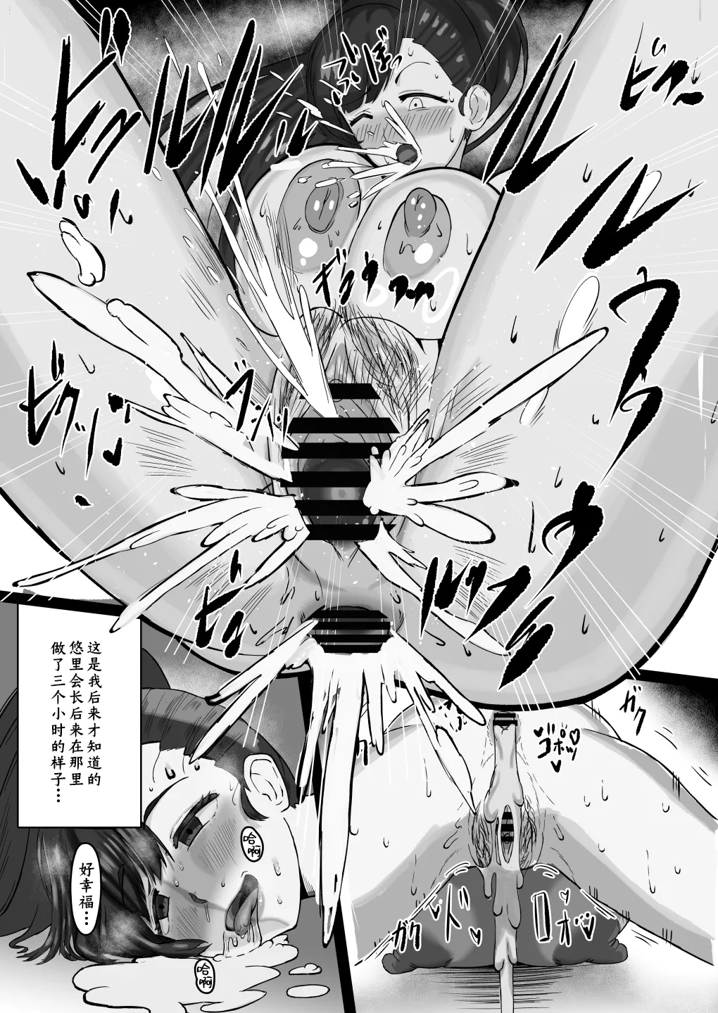 [Shivelight (Shiv)] Boku ga Shitteru Seitokaichou ja Nakatta | 我所熟知的学生会长才不是这样 [Chinese] [角都九阳个人汉化] 34eme image