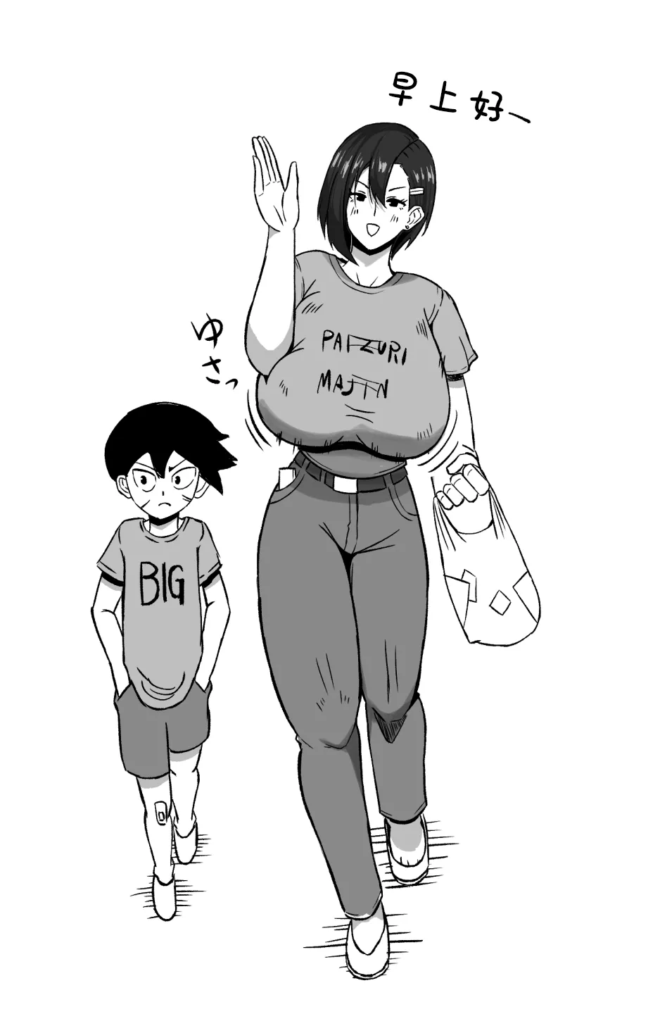 [Shivelight (Shiv)] Boku ga Shitteru Seitokaichou ja Nakatta | 我所熟知的学生会长才不是这样 [Chinese] [角都九阳个人汉化] 43eme image