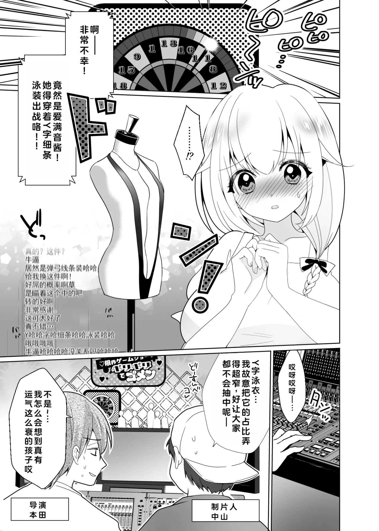 [Uchu Koala (ppw) ] Kusuguri Trap Game -Sakurai Amane- -Trapped in Tickling Games | 挠痒痒陷阱游戏 [Chinese] [AOE汉化组] [Digital] image number 18